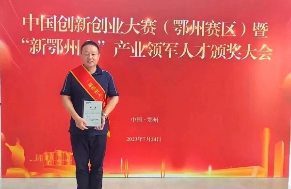 熱烈祝賀龍其準董事長榮獲 “產(chǎn)業(yè)領軍人才” 稱號
