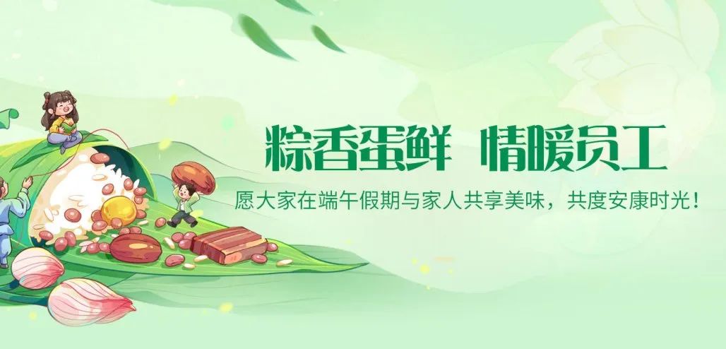 2025端午超暖心！湖北昌利公司“粽蛋組合”讓員工幸福感爆棚！